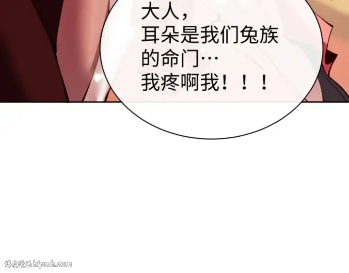 《师尊：这个冲师逆徒才不是圣子》第74话 蝶帝女来了图120