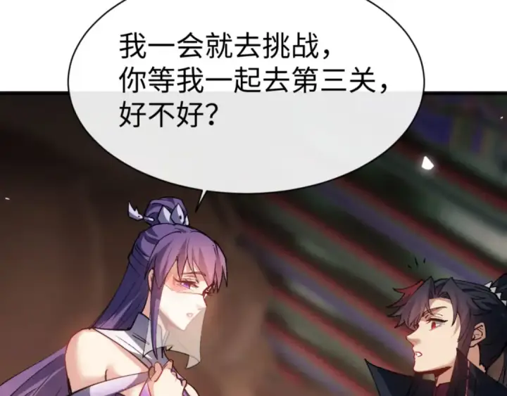 《师尊：这个冲师逆徒才不是圣子》第74话 蝶帝女来了图131