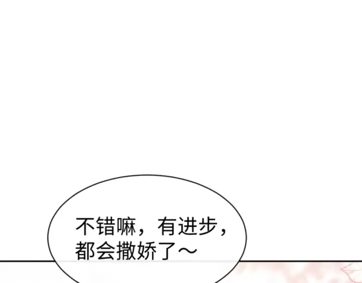 《师尊：这个冲师逆徒才不是圣子》第74话 蝶帝女来了图134
