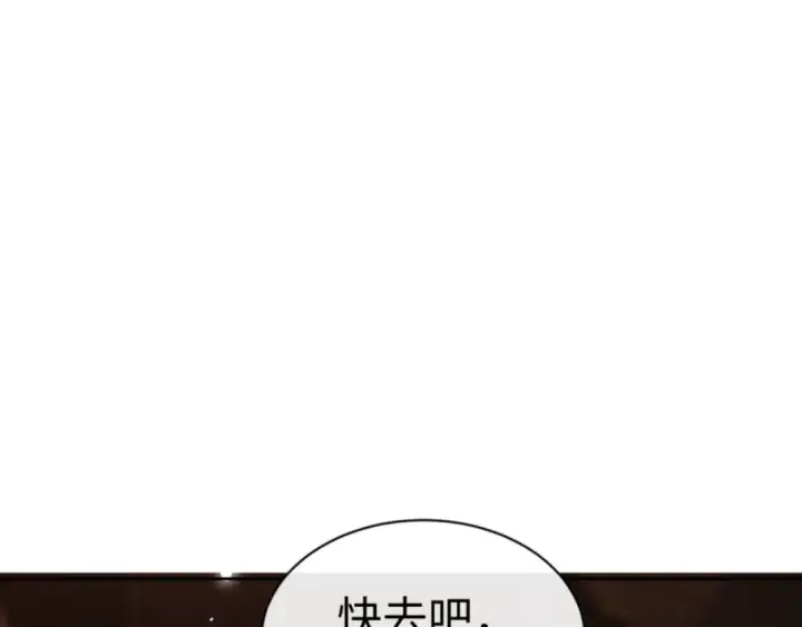 《师尊：这个冲师逆徒才不是圣子》第74话 蝶帝女来了图138