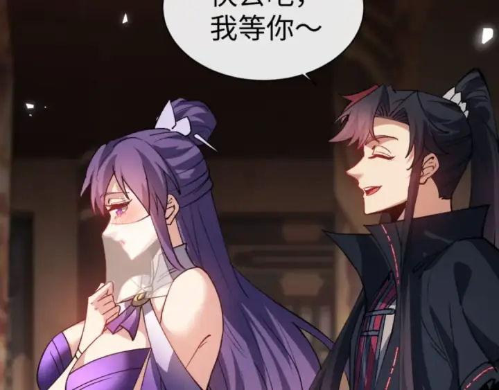 《师尊：这个冲师逆徒才不是圣子》第74话 蝶帝女来了图139