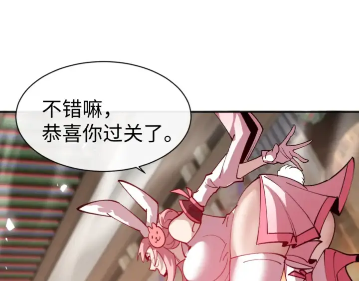 《师尊：这个冲师逆徒才不是圣子》第74话 蝶帝女来了图14
