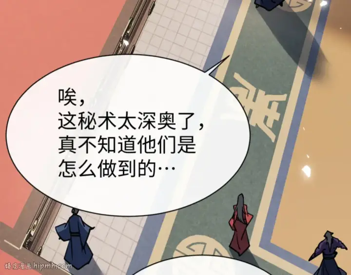 《师尊：这个冲师逆徒才不是圣子》第74话 蝶帝女来了图144