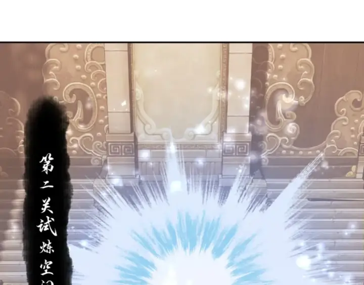 《师尊：这个冲师逆徒才不是圣子》第74话 蝶帝女来了图146