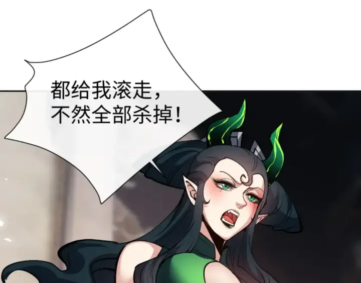 《师尊：这个冲师逆徒才不是圣子》第74话 蝶帝女来了图151