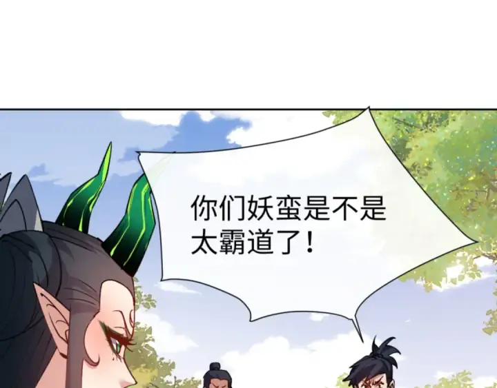 《师尊：这个冲师逆徒才不是圣子》第74话 蝶帝女来了图155