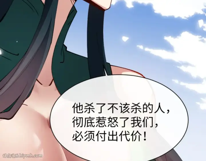 《师尊：这个冲师逆徒才不是圣子》第74话 蝶帝女来了图160