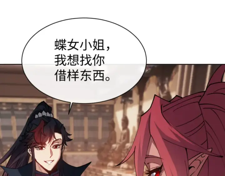 《师尊：这个冲师逆徒才不是圣子》第74话 蝶帝女来了图169
