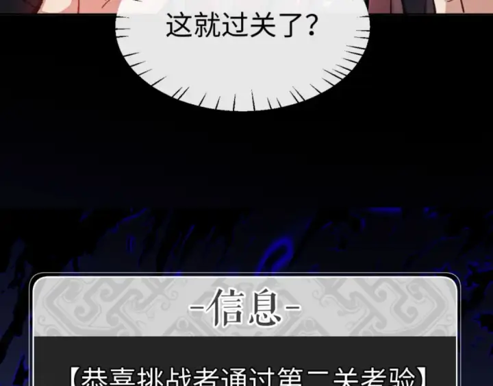 《师尊：这个冲师逆徒才不是圣子》第74话 蝶帝女来了图17