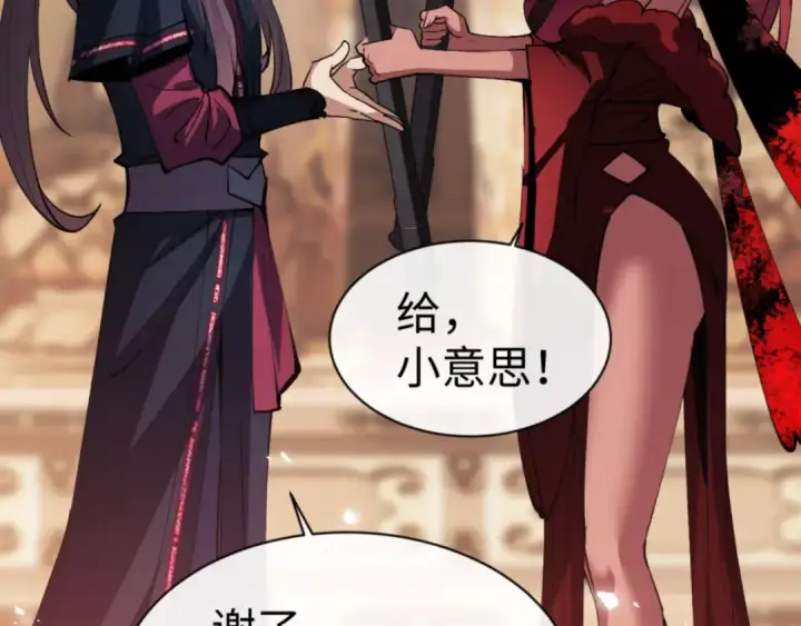 《师尊：这个冲师逆徒才不是圣子》第74话 蝶帝女来了图174