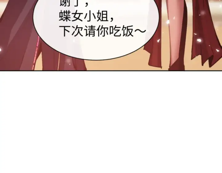 《师尊：这个冲师逆徒才不是圣子》第74话 蝶帝女来了图175
