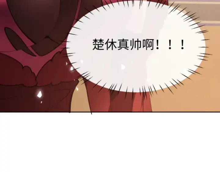 《师尊：这个冲师逆徒才不是圣子》第74话 蝶帝女来了图178