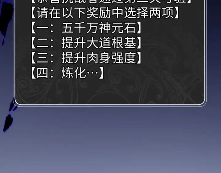 《师尊：这个冲师逆徒才不是圣子》第74话 蝶帝女来了图18