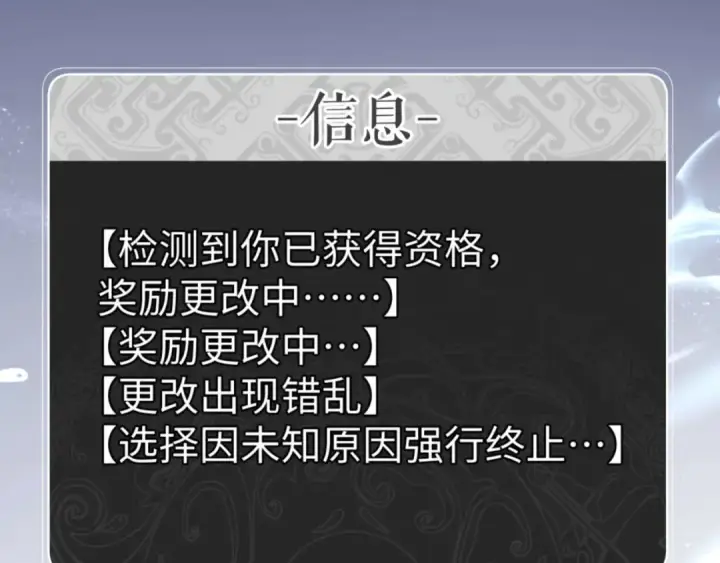 《师尊：这个冲师逆徒才不是圣子》第74话 蝶帝女来了图19
