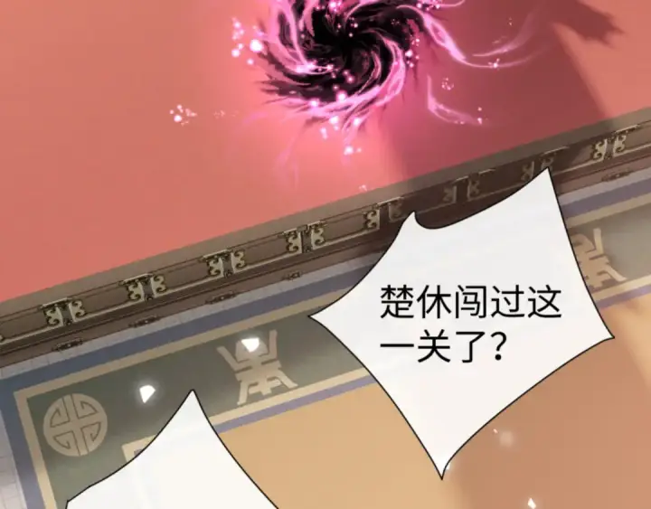 《师尊：这个冲师逆徒才不是圣子》第74话 蝶帝女来了图29
