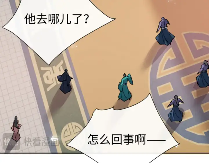 《师尊：这个冲师逆徒才不是圣子》第74话 蝶帝女来了图30