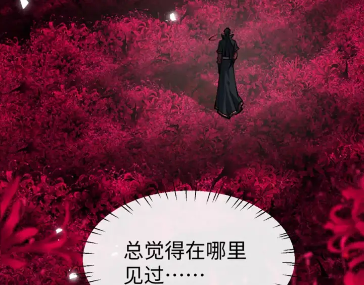 《师尊：这个冲师逆徒才不是圣子》第74话 蝶帝女来了图42