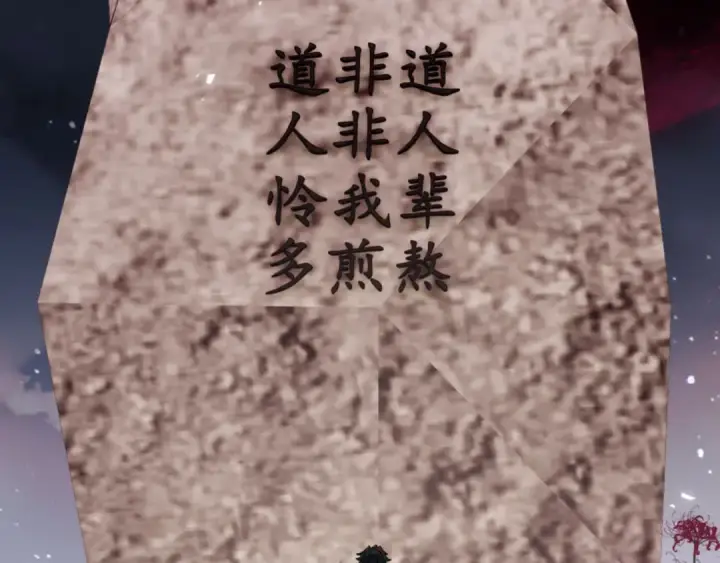 《师尊：这个冲师逆徒才不是圣子》第74话 蝶帝女来了图45