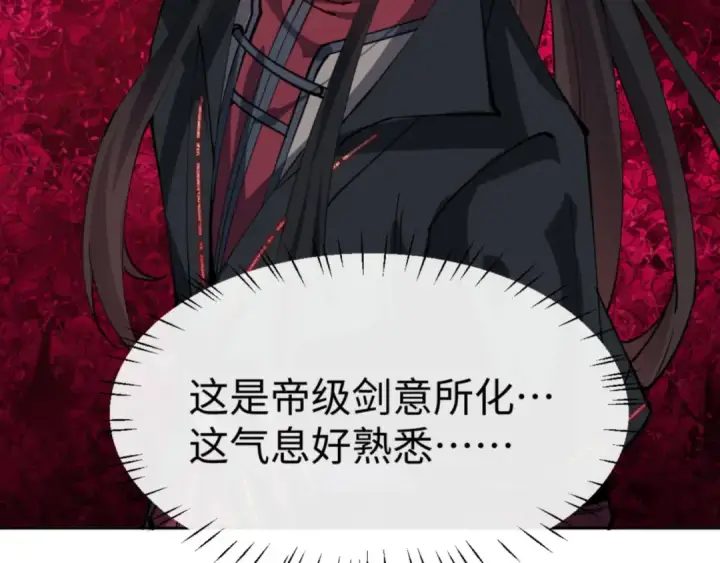 《师尊：这个冲师逆徒才不是圣子》第74话 蝶帝女来了图58