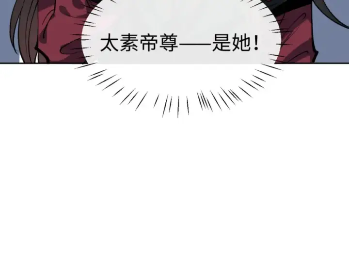 《师尊：这个冲师逆徒才不是圣子》第74话 蝶帝女来了图63