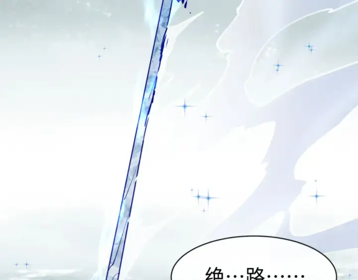 《师尊：这个冲师逆徒才不是圣子》第74话 蝶帝女来了图65
