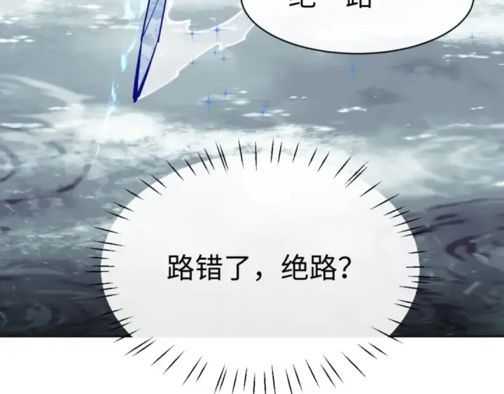 《师尊：这个冲师逆徒才不是圣子》第74话 蝶帝女来了图66