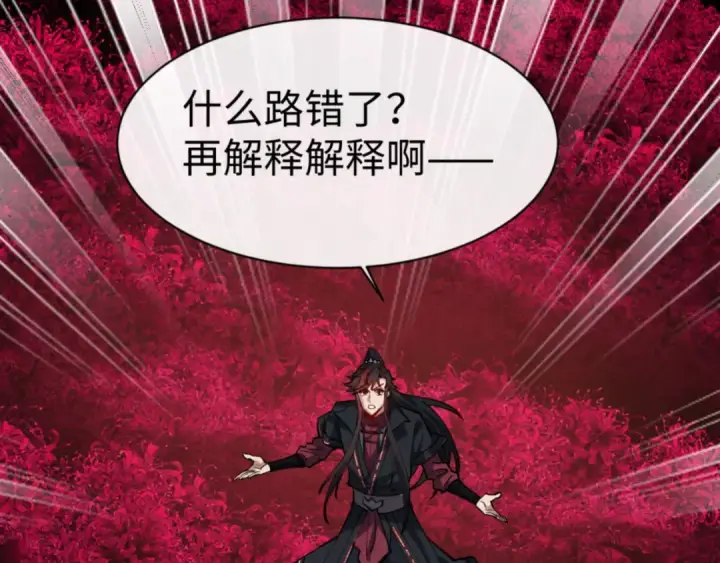 《师尊：这个冲师逆徒才不是圣子》第74话 蝶帝女来了图68