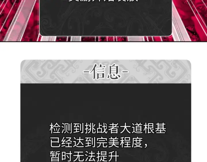 《师尊：这个冲师逆徒才不是圣子》第74话 蝶帝女来了图70