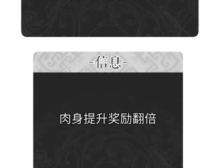 《师尊：这个冲师逆徒才不是圣子》第74话 蝶帝女来了图71