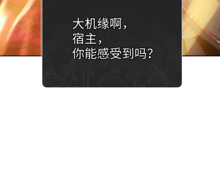 《师尊：这个冲师逆徒才不是圣子》第74话 蝶帝女来了图79