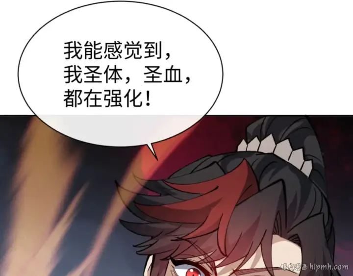 《师尊：这个冲师逆徒才不是圣子》第74话 蝶帝女来了图80