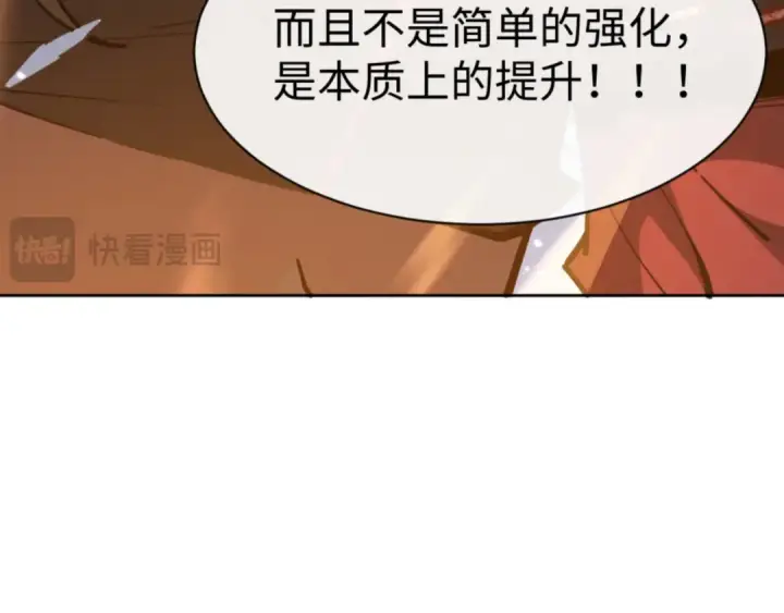 《师尊：这个冲师逆徒才不是圣子》第74话 蝶帝女来了图83