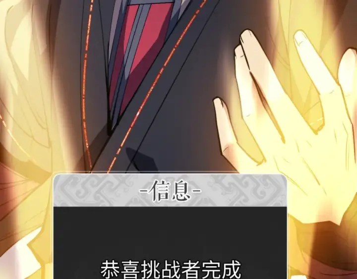 《师尊：这个冲师逆徒才不是圣子》第74话 蝶帝女来了图90