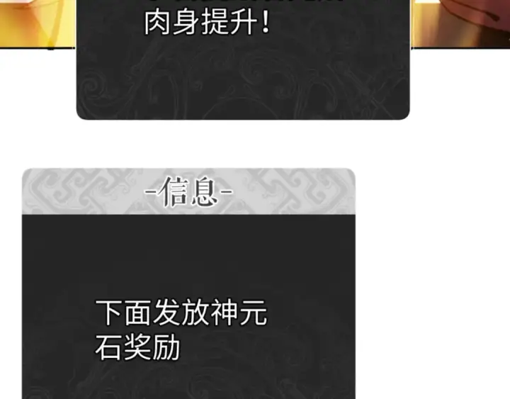 《师尊：这个冲师逆徒才不是圣子》第74话 蝶帝女来了图91