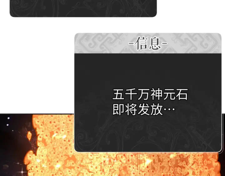 《师尊：这个冲师逆徒才不是圣子》第74话 蝶帝女来了图92