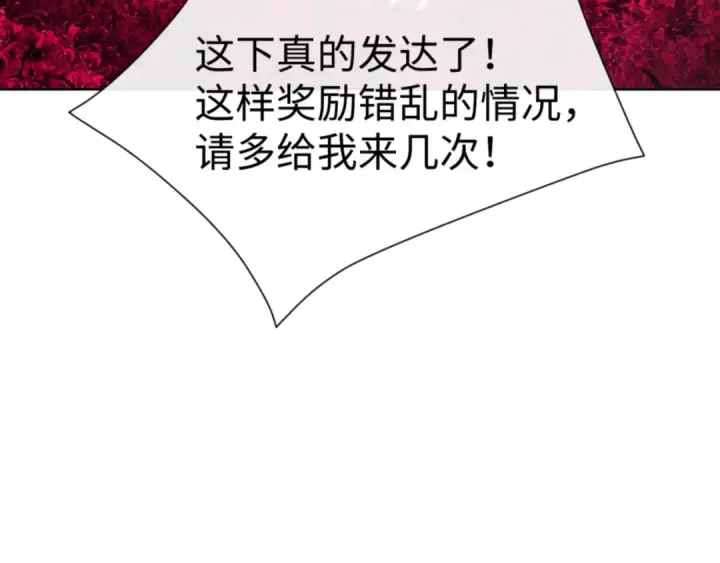 《师尊：这个冲师逆徒才不是圣子》第74话 蝶帝女来了图95