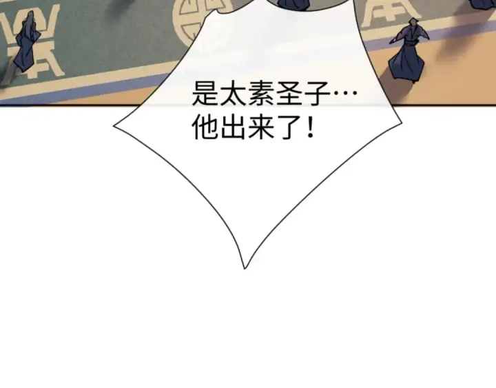 《师尊：这个冲师逆徒才不是圣子》第74话 蝶帝女来了图98