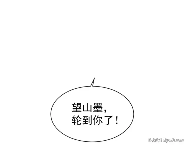 《师尊：这个冲师逆徒才不是圣子》第75话 楚老六太阴损图104
