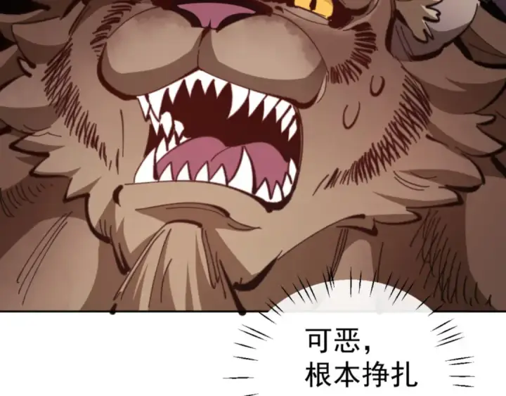 《师尊：这个冲师逆徒才不是圣子》第75话 楚老六太阴损图107
