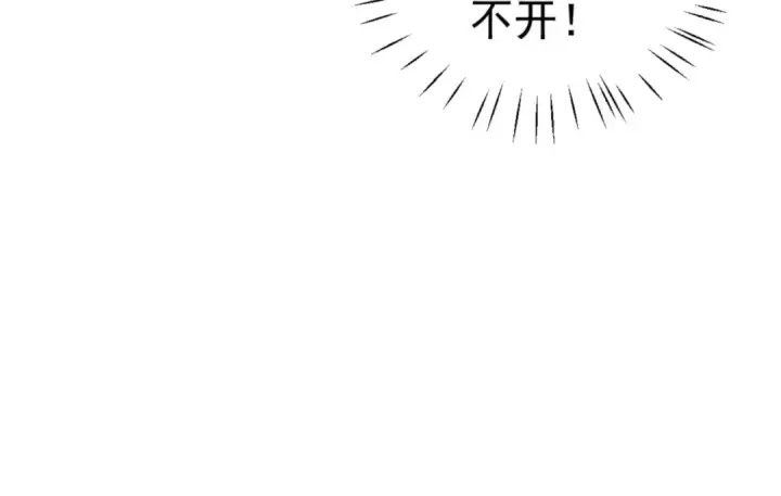《师尊：这个冲师逆徒才不是圣子》第75话 楚老六太阴损图108