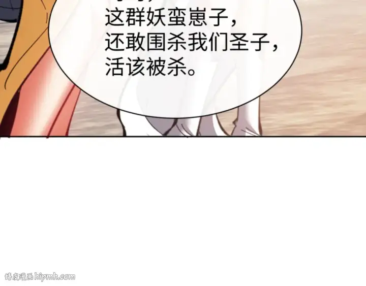 《师尊：这个冲师逆徒才不是圣子》第75话 楚老六太阴损图120