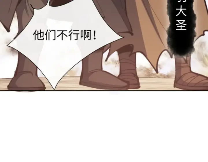 《师尊：这个冲师逆徒才不是圣子》第75话 楚老六太阴损图126