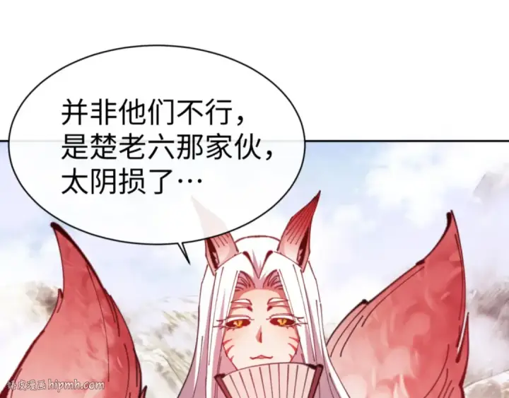 《师尊：这个冲师逆徒才不是圣子》第75话 楚老六太阴损图128