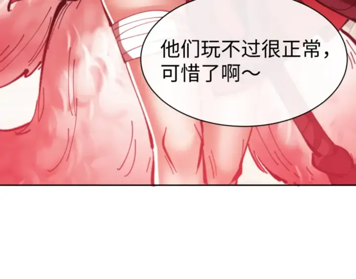 《师尊：这个冲师逆徒才不是圣子》第75话 楚老六太阴损图130