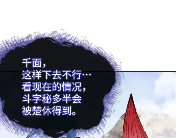 《师尊：这个冲师逆徒才不是圣子》第75话 楚老六太阴损图131