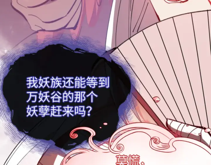 《师尊：这个冲师逆徒才不是圣子》第75话 楚老六太阴损图133