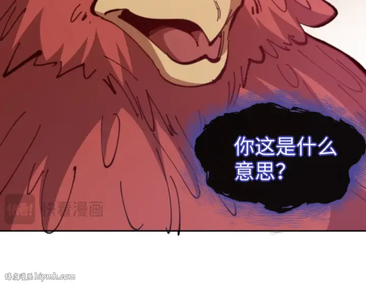 《师尊：这个冲师逆徒才不是圣子》第75话 楚老六太阴损图136