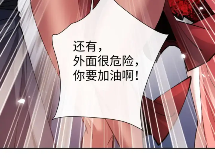 《师尊：这个冲师逆徒才不是圣子》第75话 楚老六太阴损图14
