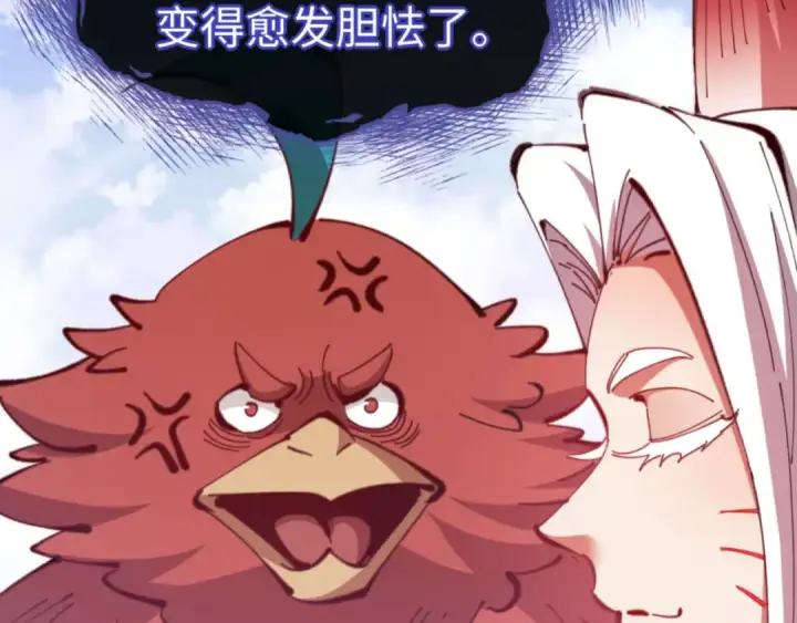 《师尊：这个冲师逆徒才不是圣子》第75话 楚老六太阴损图141