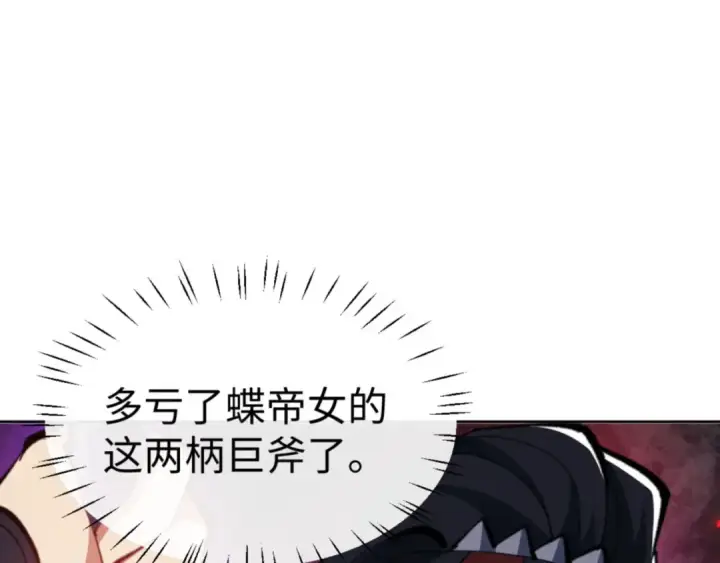 《师尊：这个冲师逆徒才不是圣子》第75话 楚老六太阴损图147